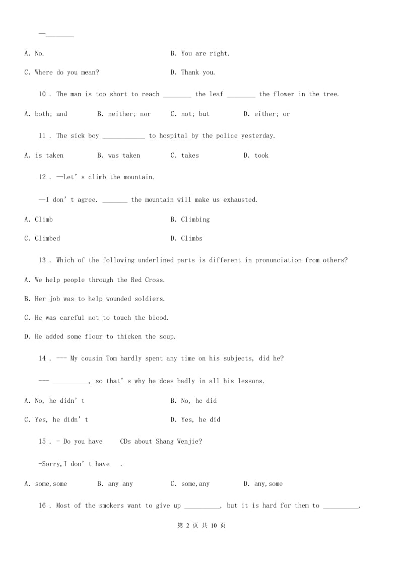 英语九年级第一学期 Unit 4 单元测试卷_第2页