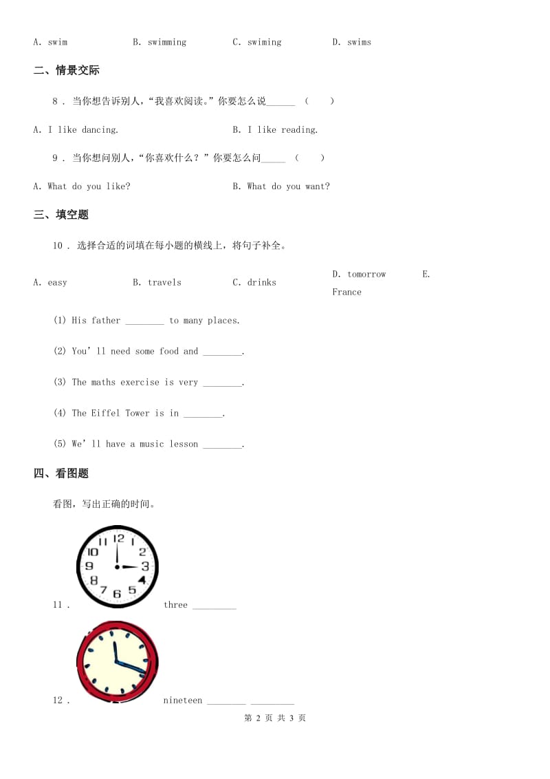 三年级下册英语一课一练- Unit 7 hobbies 牛津上海版（三起）_第2页