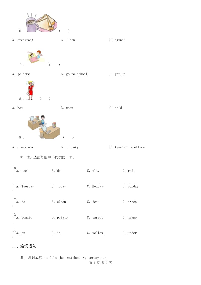 英语二年级上册Module 10 Unit 2 We have Christmas 练习卷（1）_第2页