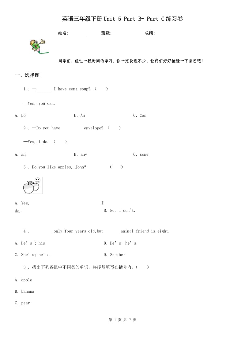 英语三年级下册Unit 5 Part B- Part C练习卷_第1页