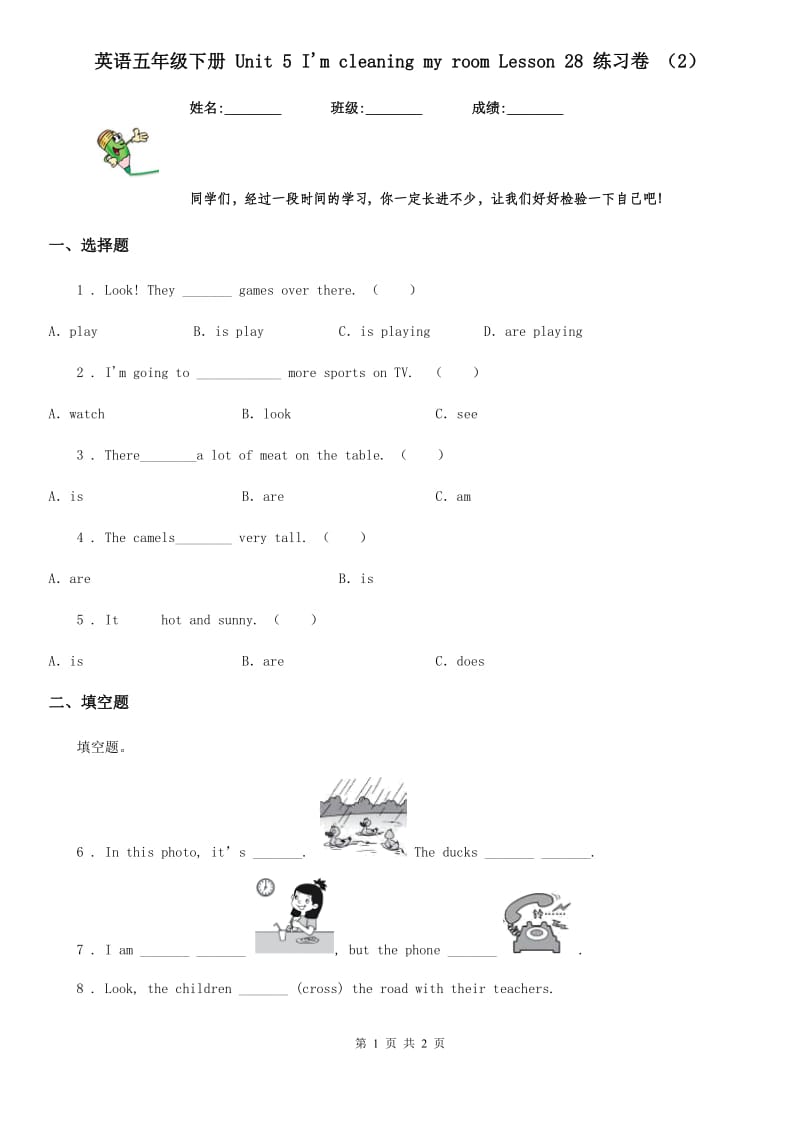 英语五年级下册 Unit 5 I'm cleaning my room Lesson 28 练习卷 （2）_第1页