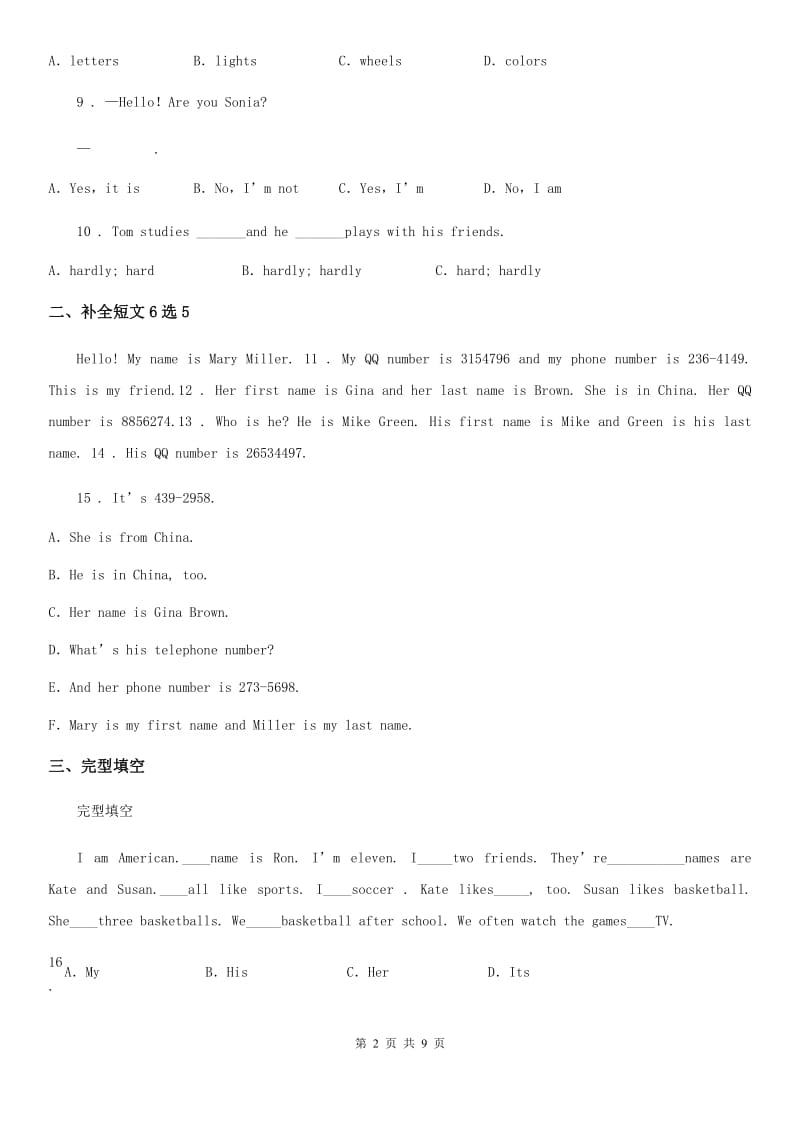 英语七年级上册Unit 1 单元检测题 （青岛专版）_第2页