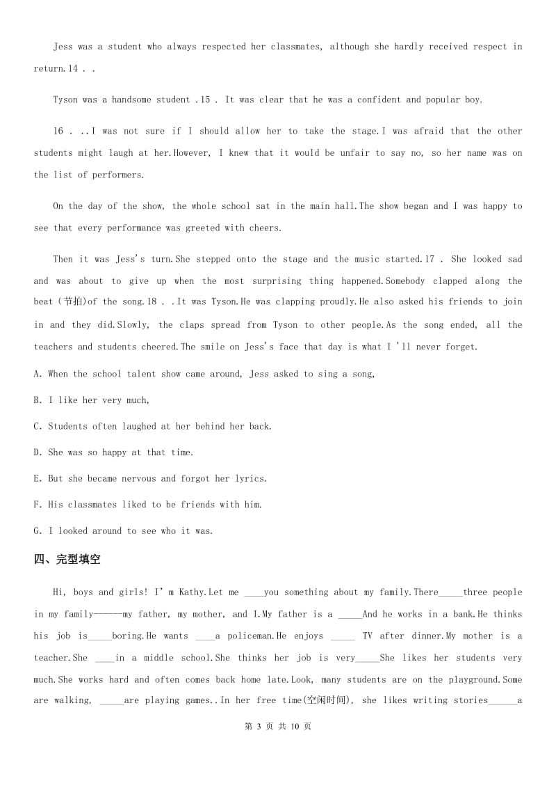 河南省2020年（春秋版）九年级上学期期末英语试题（I）卷_第3页