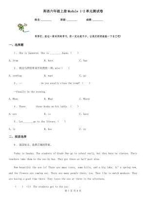 英語(yǔ)六年級(jí)上冊(cè)Module 1-2單元測(cè)試卷