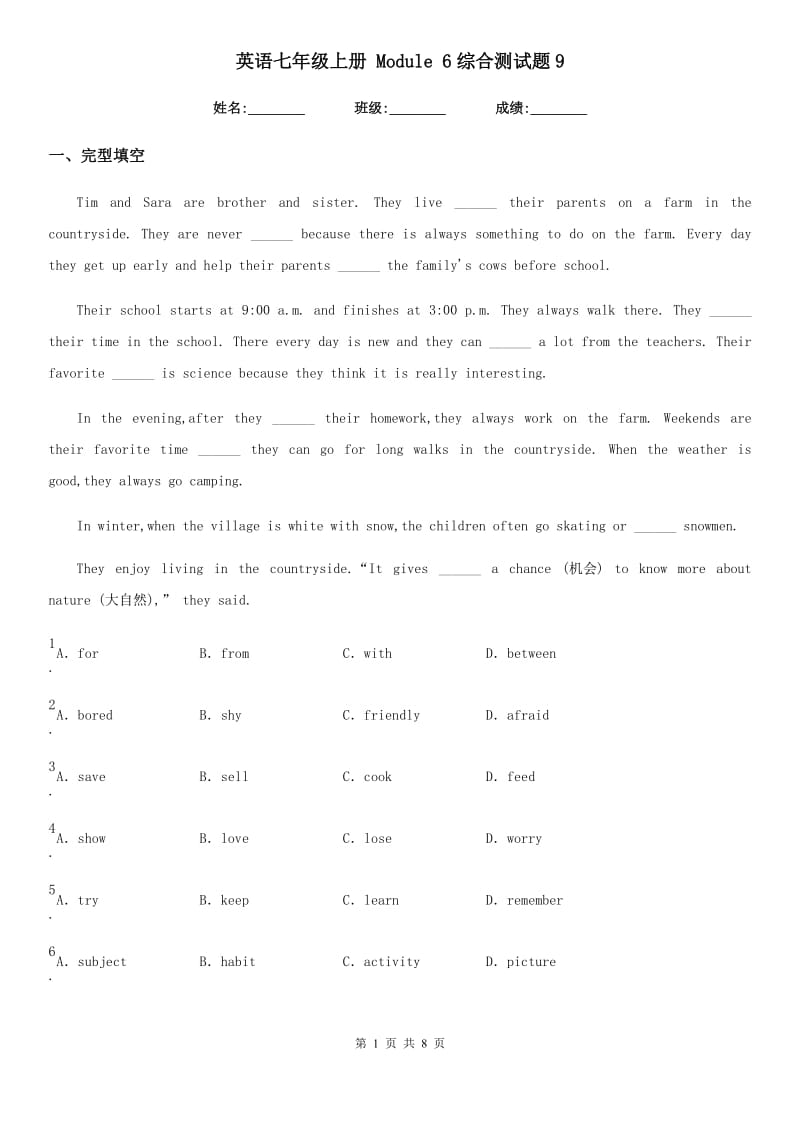 英语七年级上册 Module 6综合测试题9_第1页