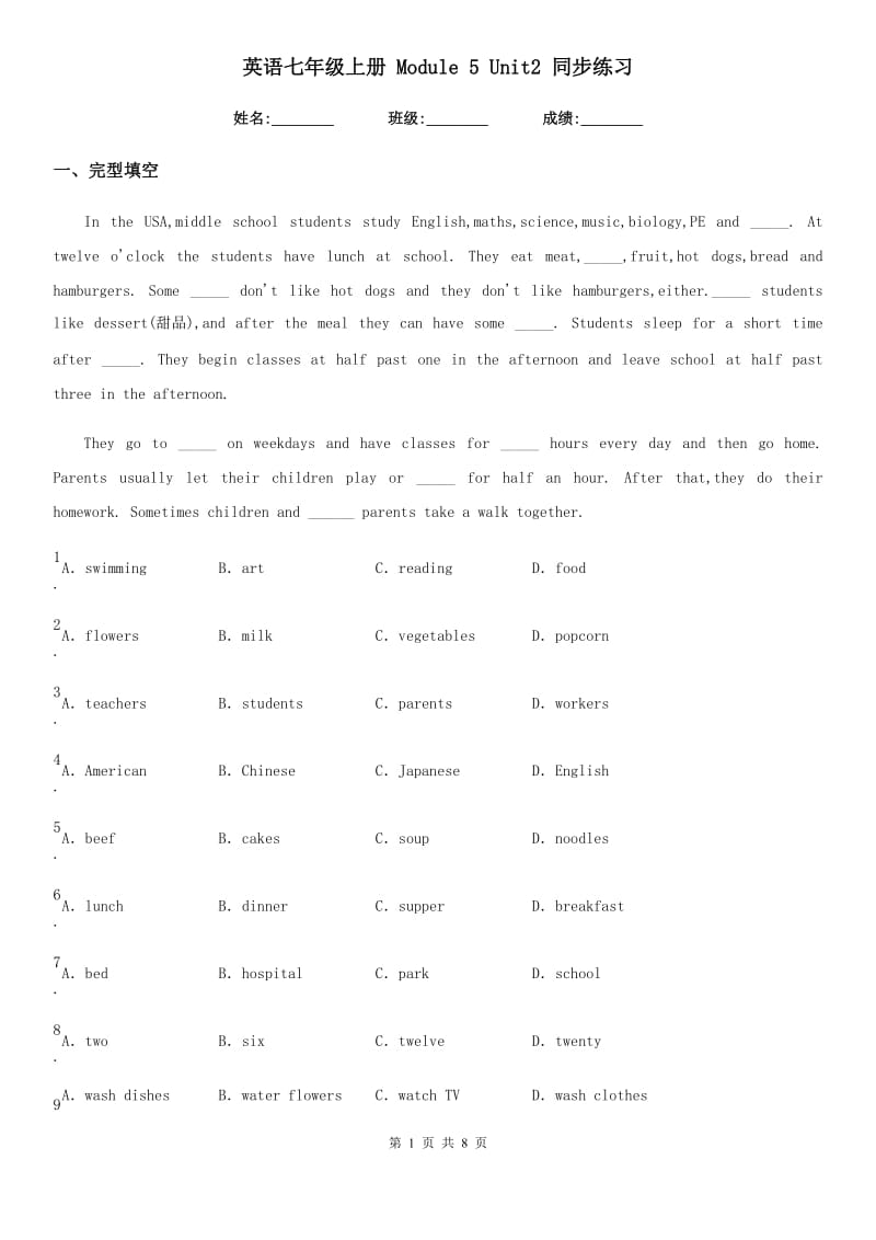 英语七年级上册 Module 5 Unit2 同步练习_第1页