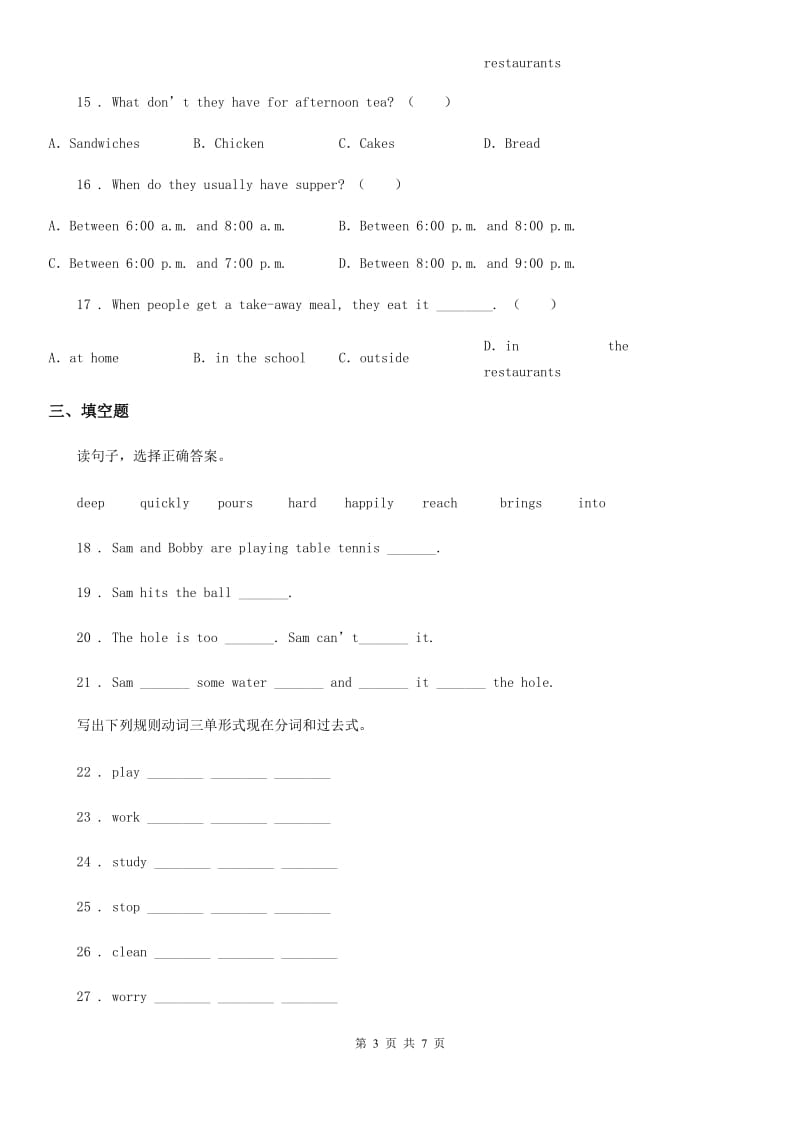 六年级下册期中检测英语试卷（一）_第3页