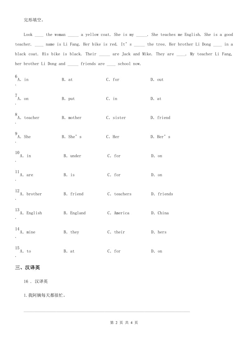 英语六年级上册Unit 3 Animal World Lesson 2 练习卷（3）_第2页