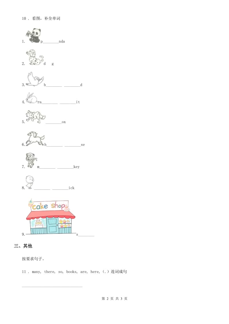 英语四年级下册 Unit 3 There Is a Cake on the Table Lesson 1 练习卷2_第2页