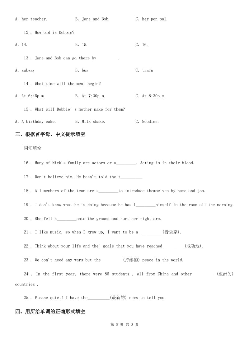 英语七年级上册Module 8 Unit3 同步练习_第3页