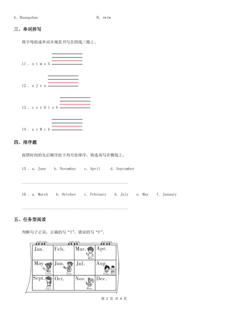 重庆市2019版英语四年级下册Lesson 7 练习卷（I）卷_第2页