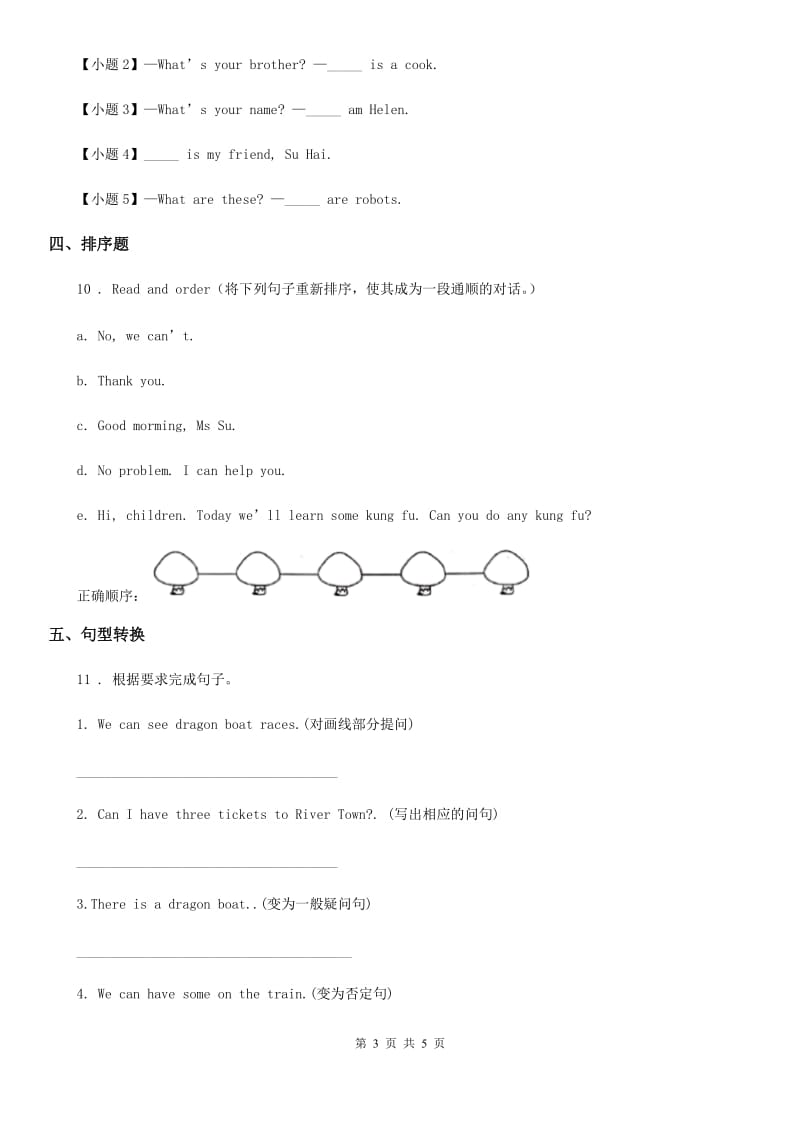 四年级上册（Unit4-Unit5）第二次月考英语试卷_第3页