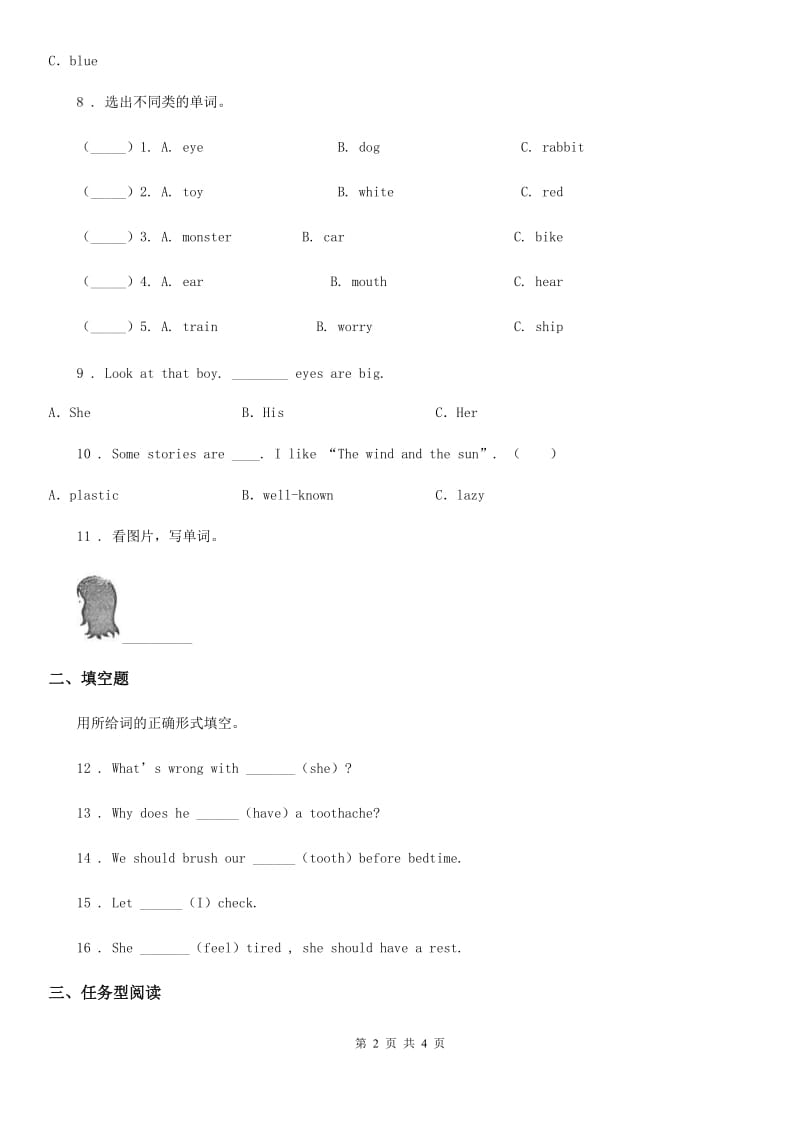 重庆市2019年英语四年级上册Unit 8 Dolls 单元测试卷（I）卷_第2页