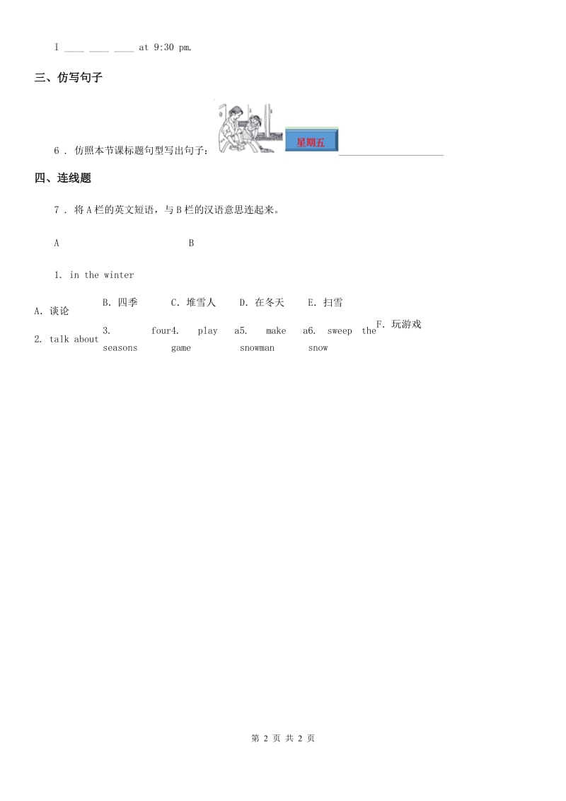 英语六年级上册 Unit 1 I go to school at 8 o'clock. Lesson2练习卷（1）_第2页