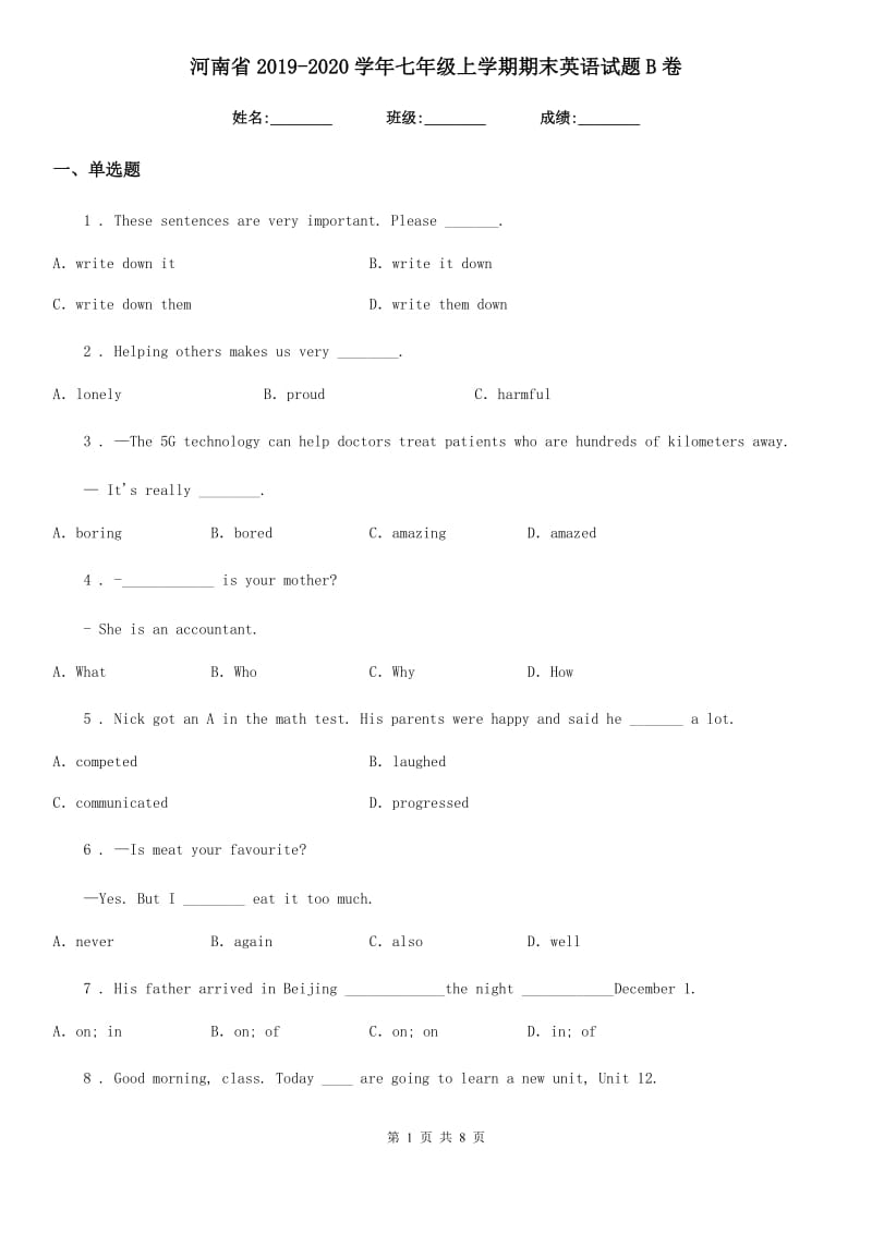 河南省2019-2020学年七年级上学期期末英语试题B卷_第1页