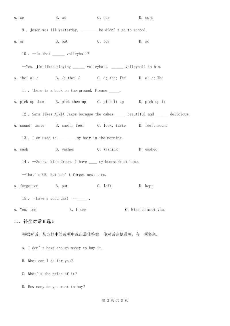 河南省2019-2020学年七年级上学期期末英语试题B卷_第2页