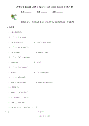 英語四年級上冊 Unit 1 Sports and Games Lesson 2 練習(xí)卷