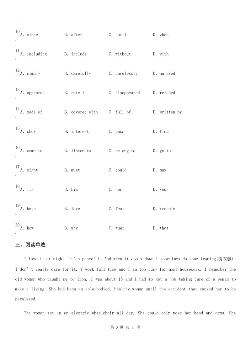 长沙市2020版中考二模英语试题（I）卷_第3页