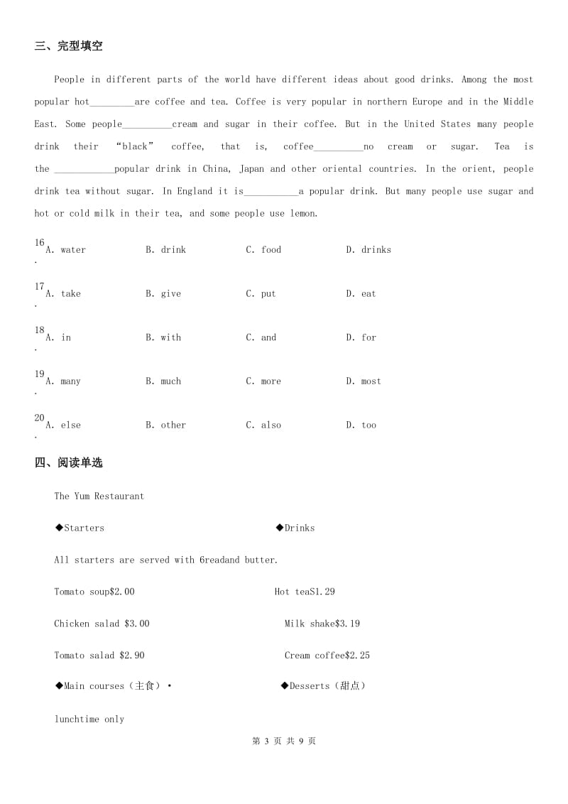 沈阳市2020年（春秋版）七年级上学期期末英语试题（II）卷_第3页