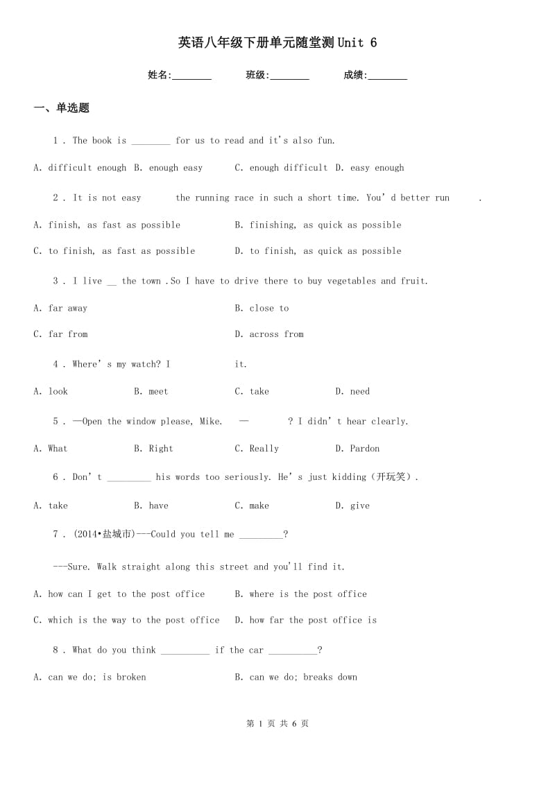 英语八年级下册单元随堂测Unit 6_第1页