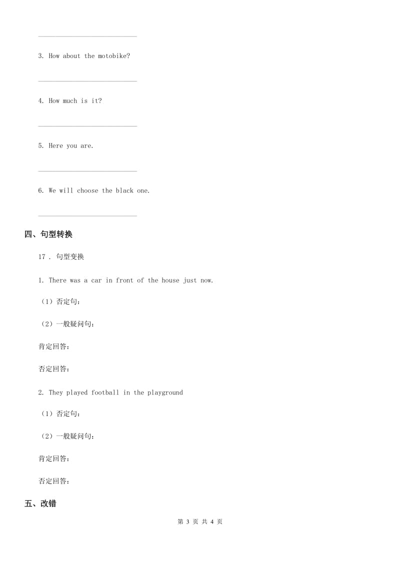 英语五年级下册 Unit 2 Can I help you Lesson 9练习卷 （2）_第3页