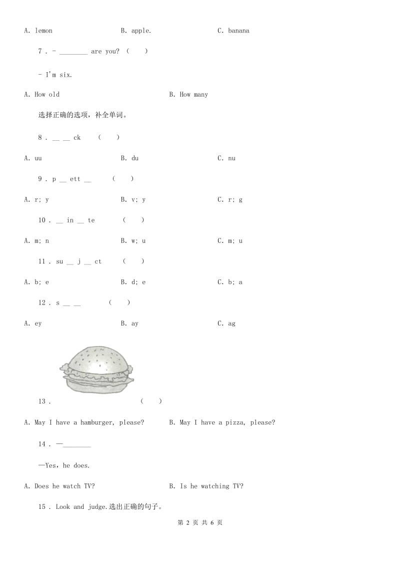 三年级下册期中检测英语试卷（二）_第2页