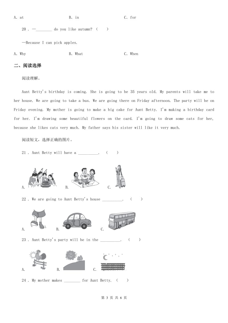 河南省2020年五年级上册期末测试英语试卷（I）卷_第3页