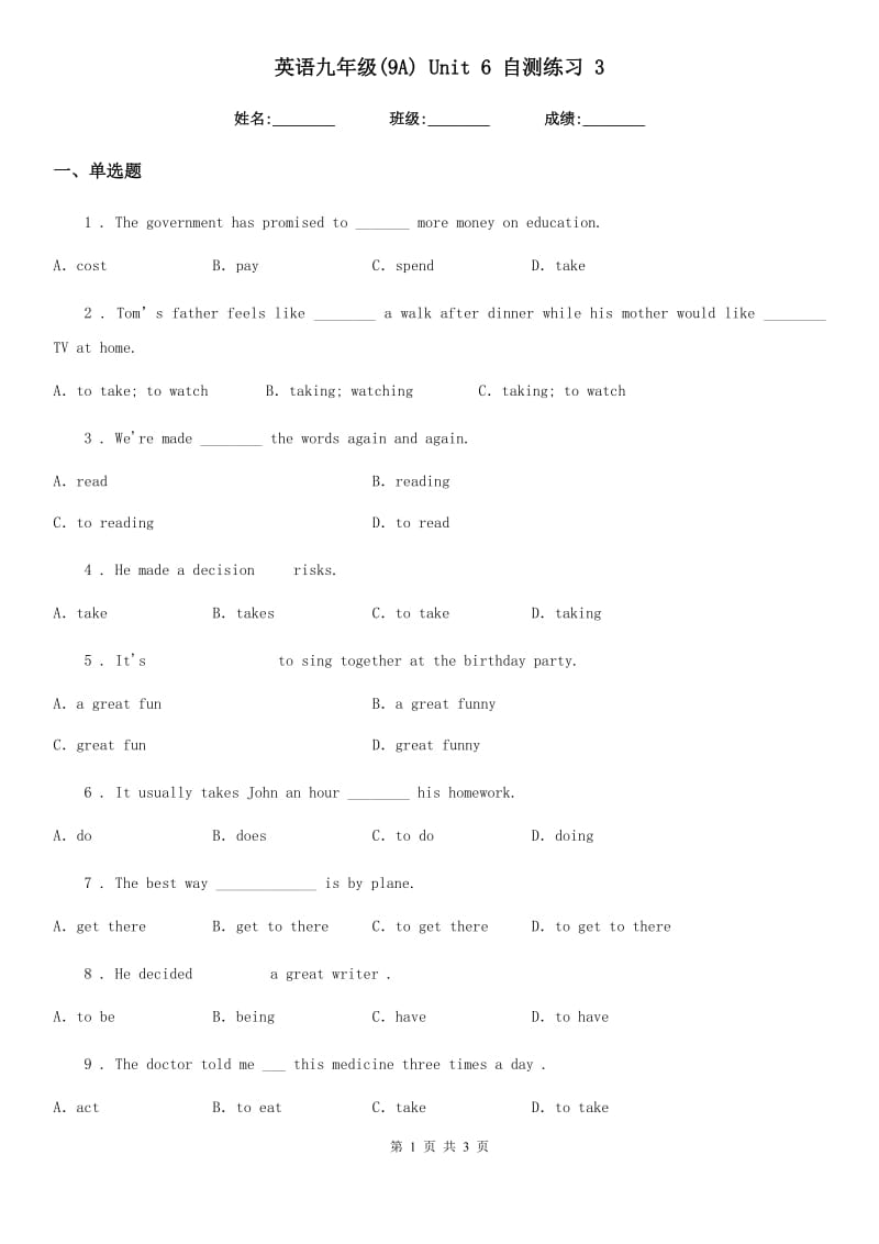 英语九年级(9A) Unit 6 自测练习 3_第1页