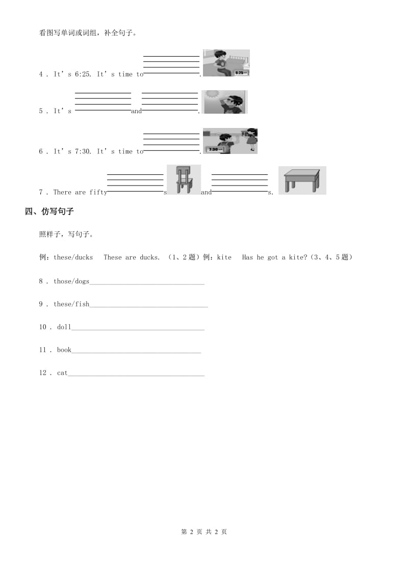 英语四年级下册nit 2 Going some where Lesson 8 练习卷_第2页