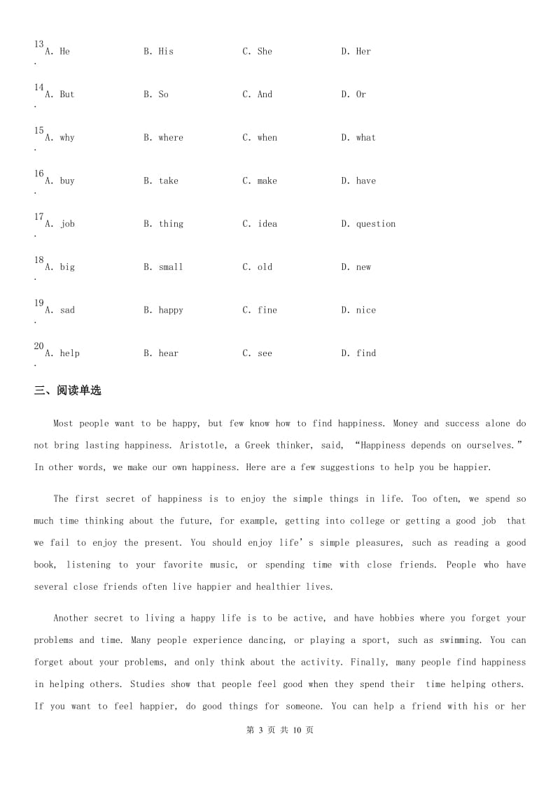 辽宁省2019版七年级上学期期末英语试题A卷_第3页