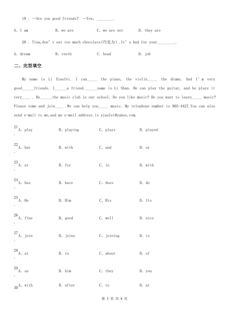 成都市2019-2020年度七年级下学期3月月考英语试题D卷_第3页