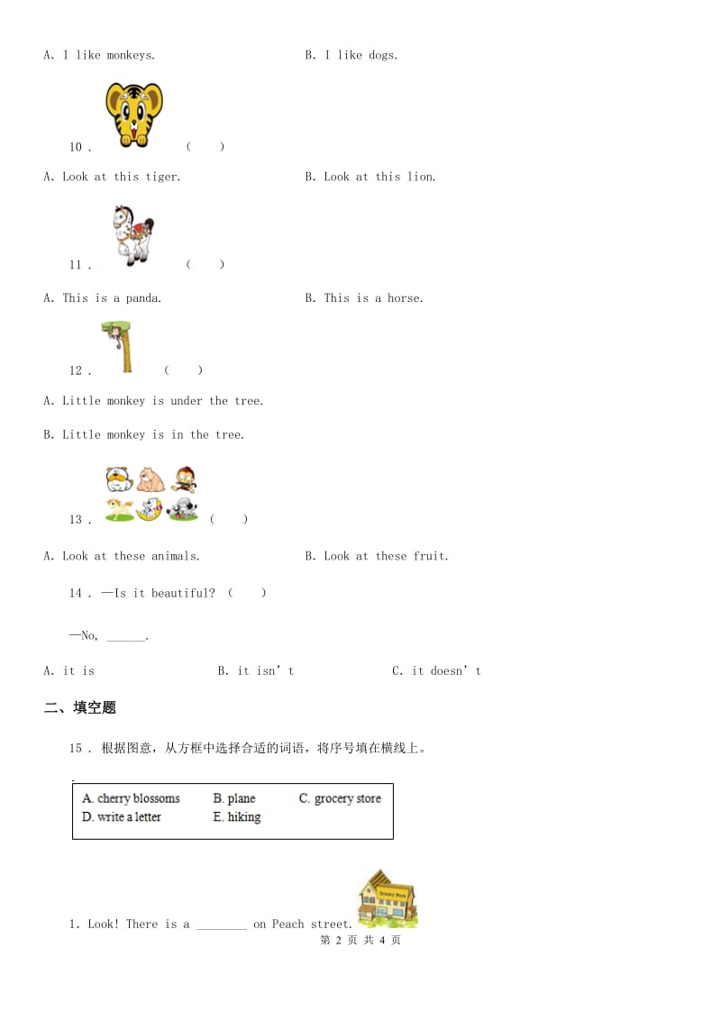 英语三年级下册Unit 2 专项训练：重难点易错题_第2页