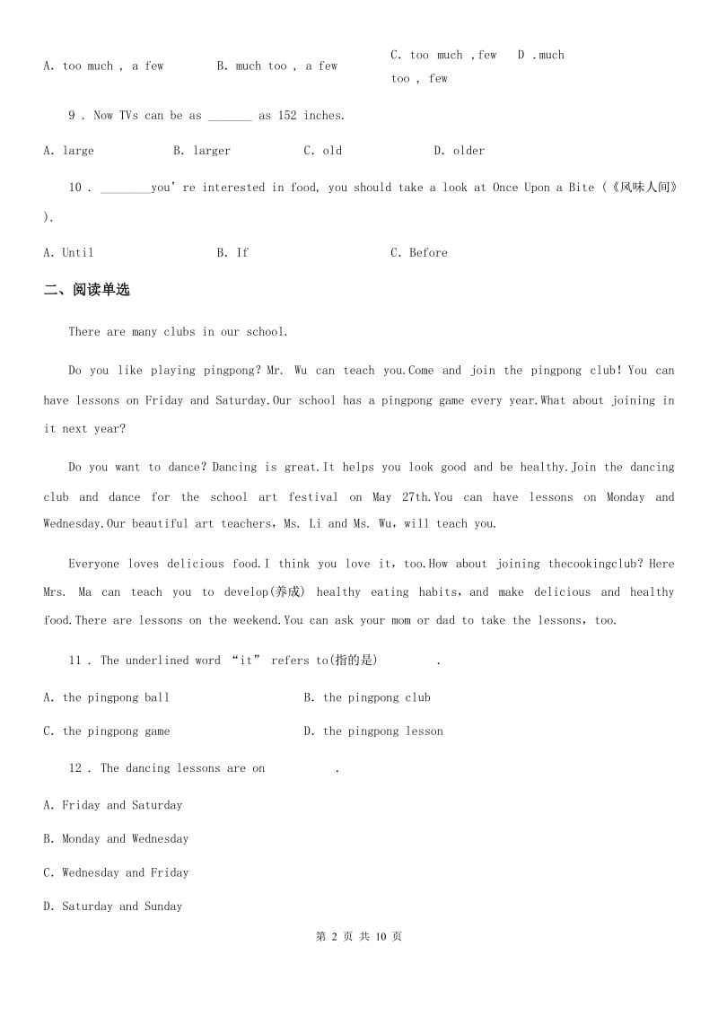 武汉市2019-2020学年七年级上学期期末英语试题B卷_第2页
