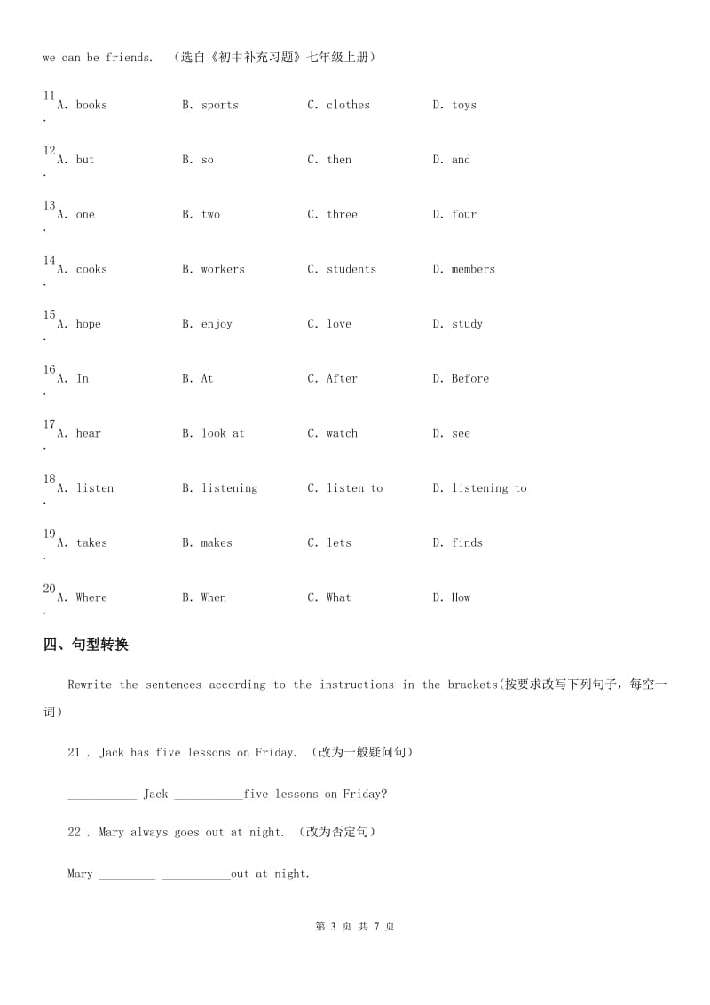 英语七年级上册Unit8 Section A课时练习_第3页