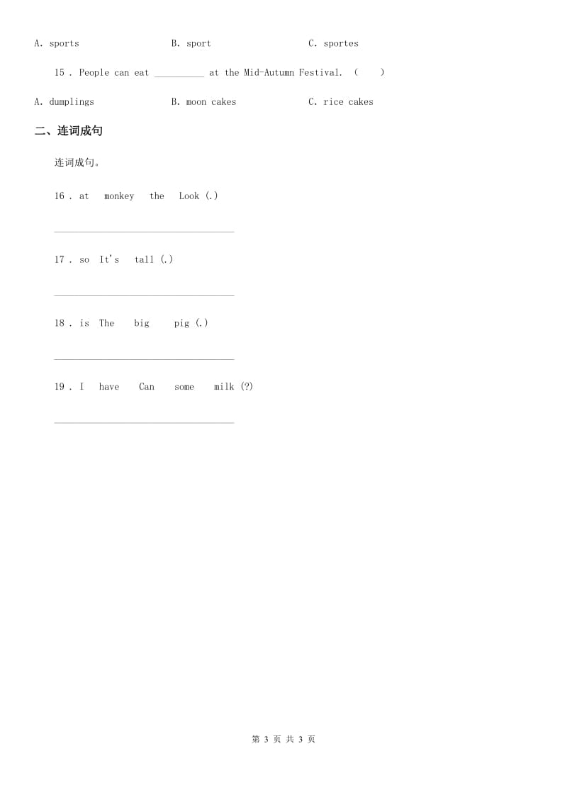 陕西省2019-2020年度英语二年级下册Unit 7 Summer 练习卷（I）卷_第3页