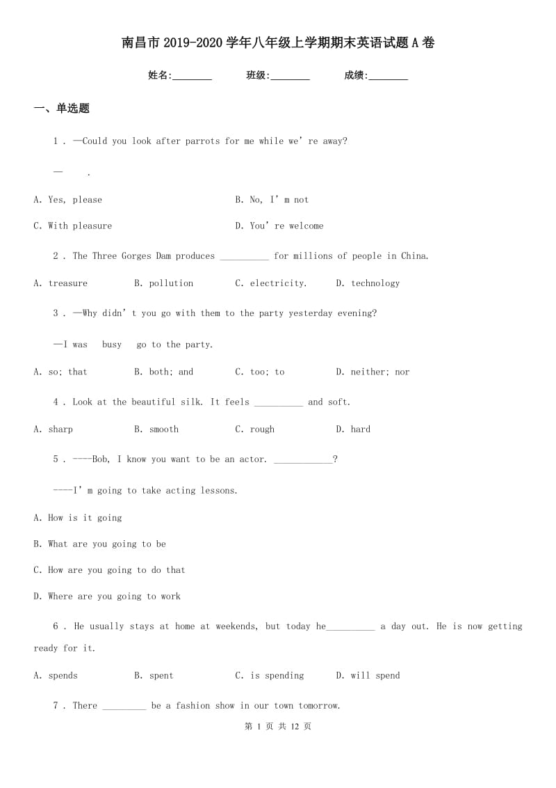 南昌市2019-2020学年八年级上学期期末英语试题A卷_第1页