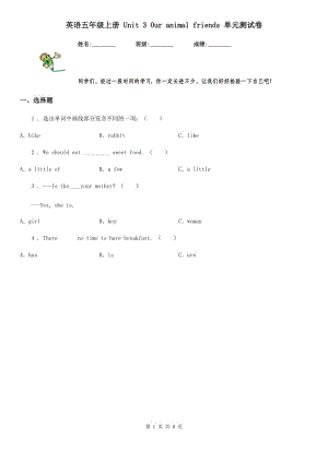 英語(yǔ)五年級(jí)上冊(cè) Unit 3 Our animal friends 單元測(cè)試卷
