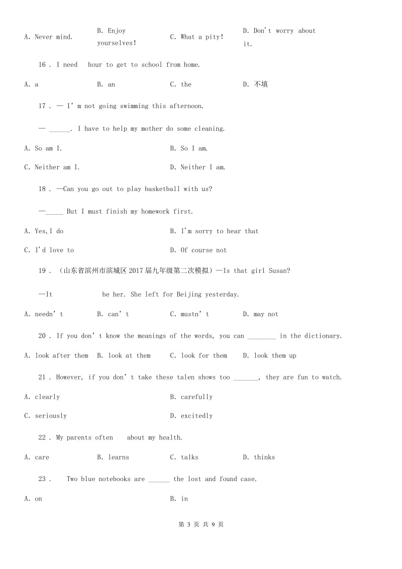河北省2020年（春秋版）九年级下学期第一次月考英语试题A卷_第3页