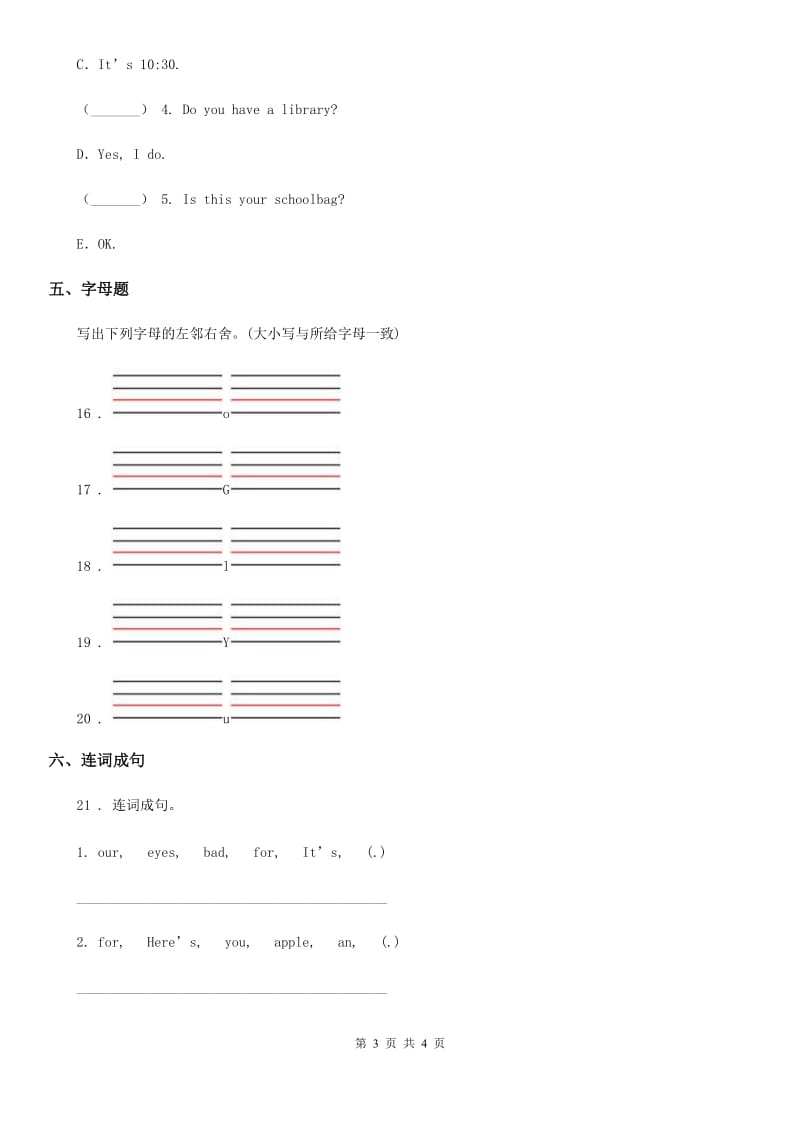 三年级上册期末评价测试英语试卷_第3页