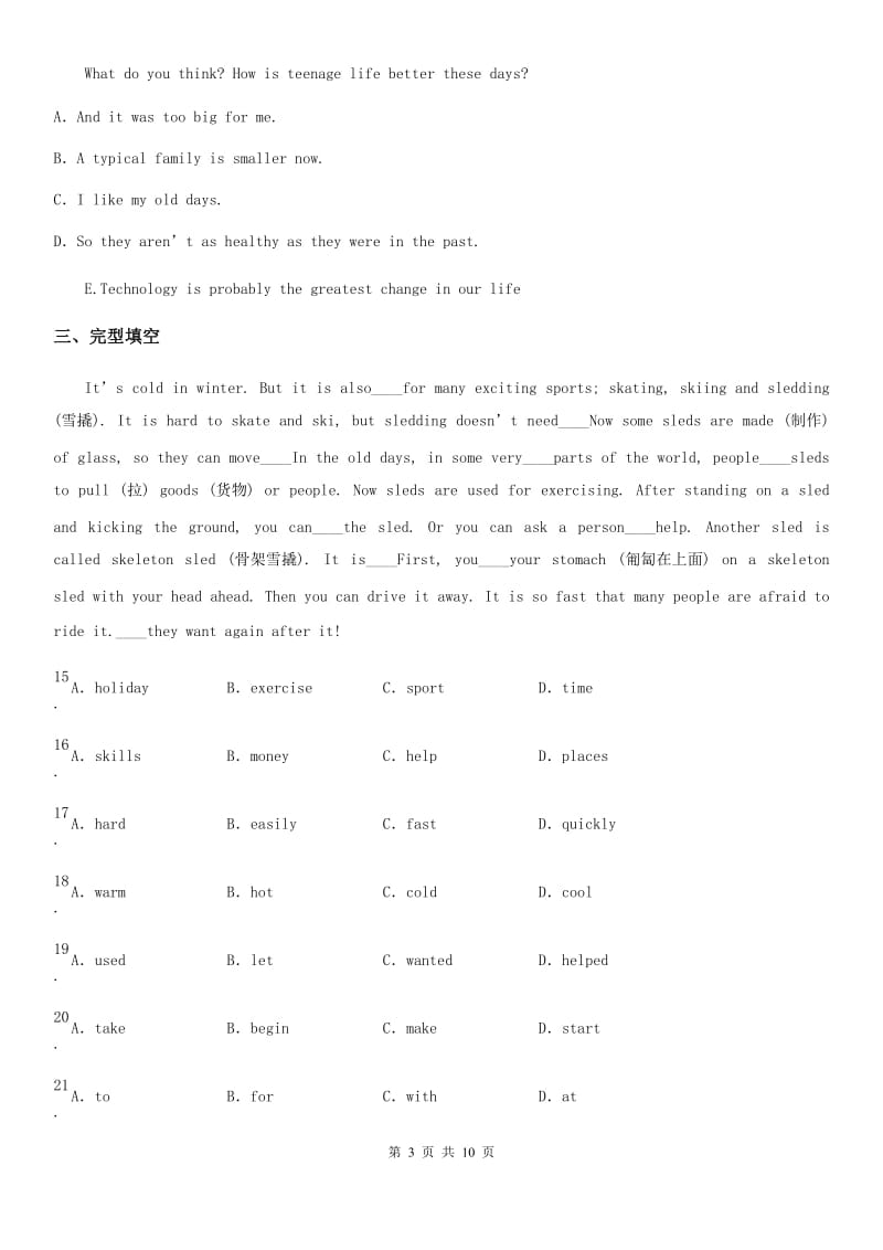 辽宁省2020年七年级上学期期末英语试题B卷_第3页