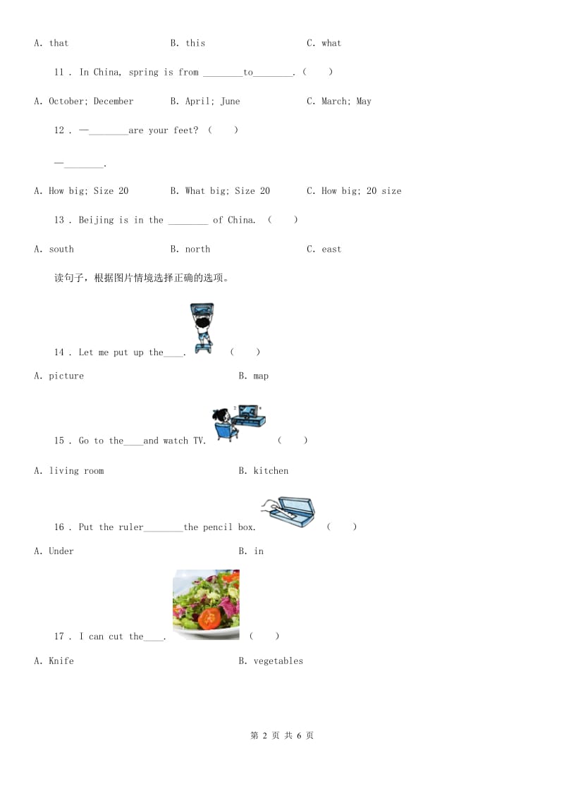 英语六年级下册Module1 Unit 2 What do you want to eat练习卷_第2页