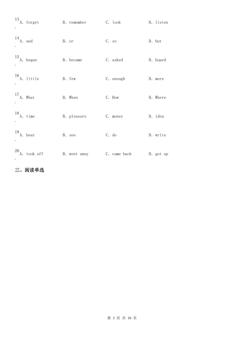 河南省2019-2020学年八年级上学期期末英语试题C卷_第3页