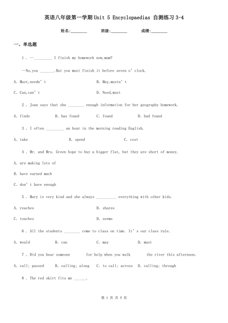 英语八年级第一学期Unit 5 Encyclopaedias 自测练习3-4_第1页