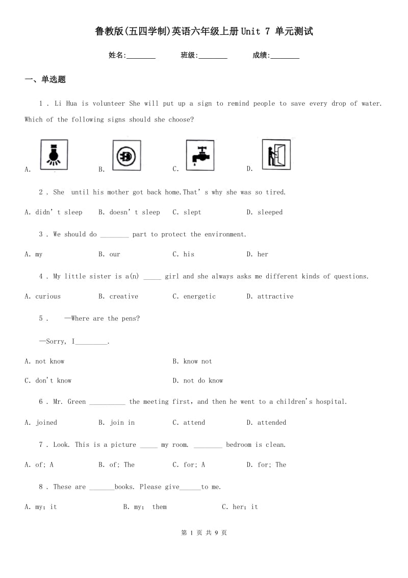 鲁教版(五四学制)英语六年级上册Unit 7 单元测试_第1页