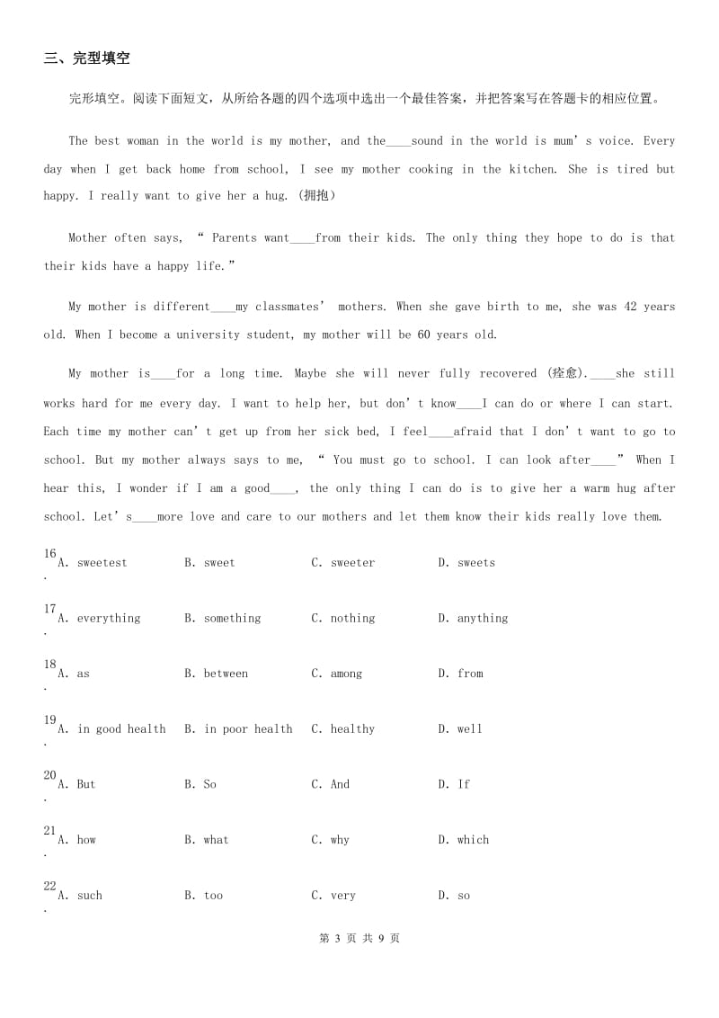 鲁教版(五四学制)英语六年级上册Unit 7 单元测试_第3页