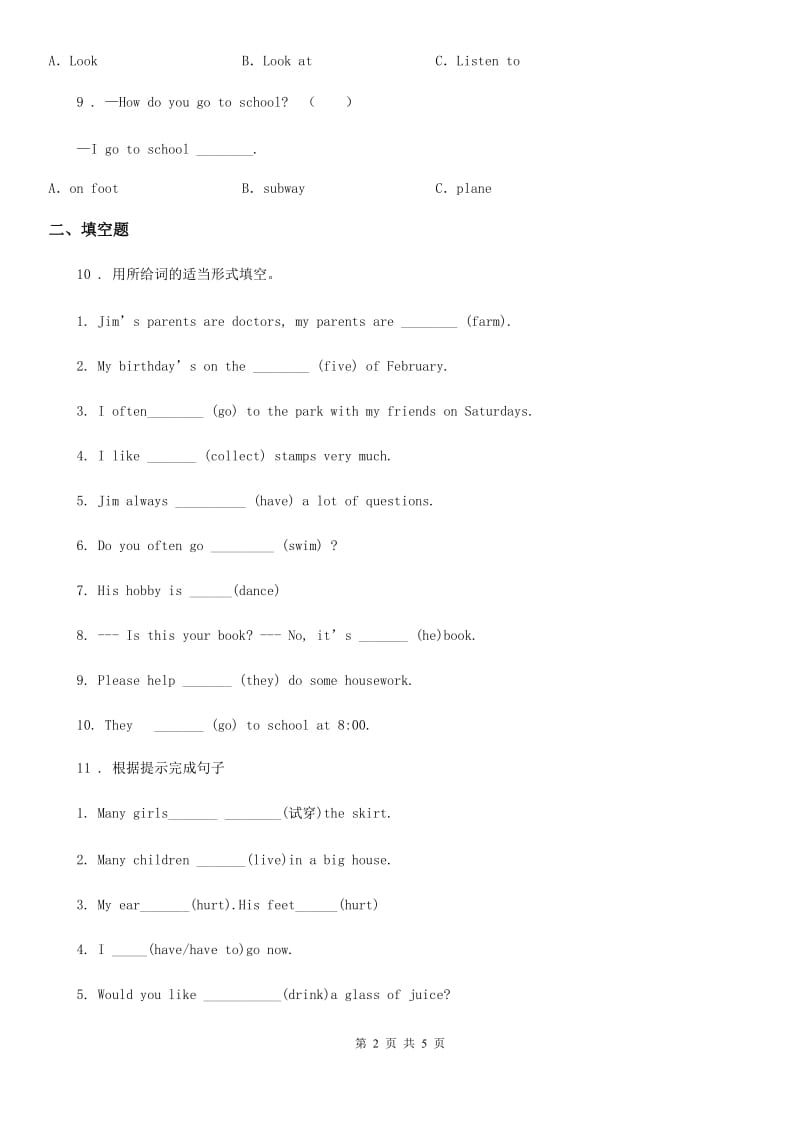 六年级下册期末模拟测试英语试卷（一）_第2页