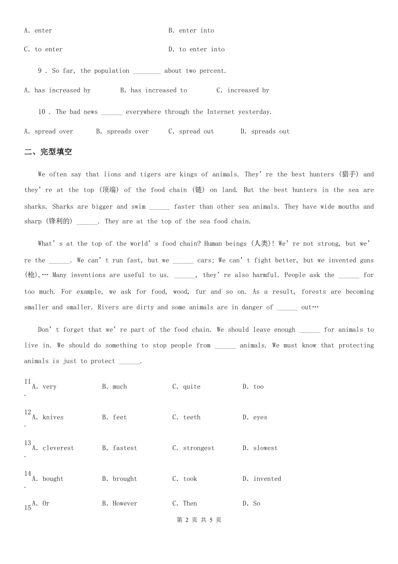 英语九年级上册Module 12 Unit 1 同步测试卷_第2页