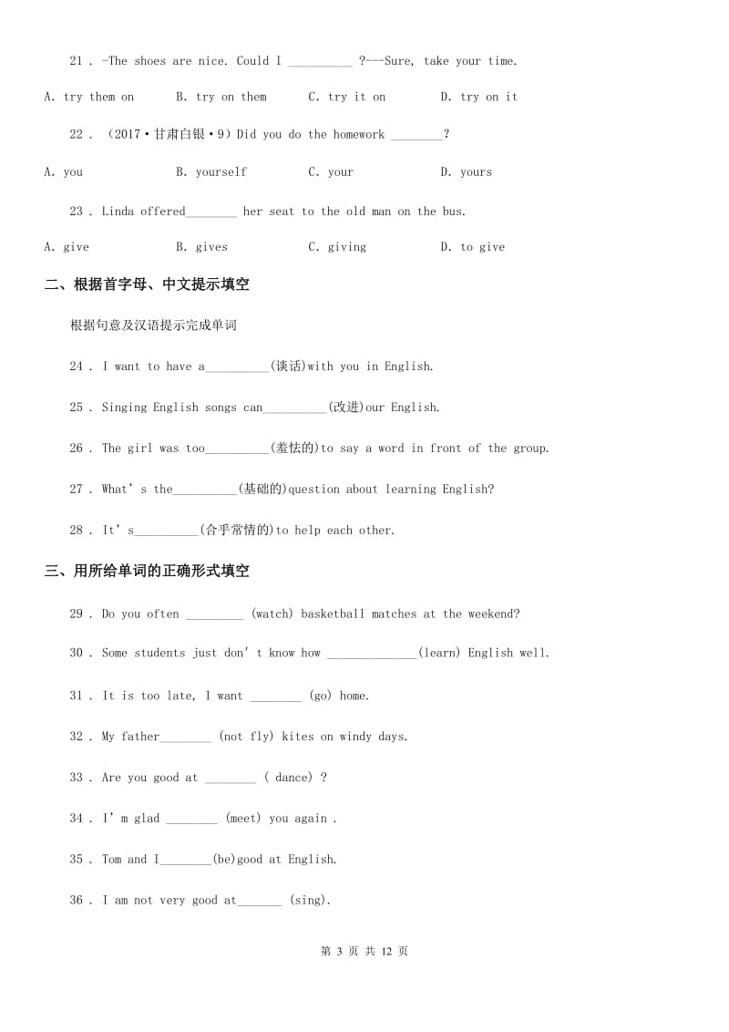 英语八年级上Unit 2 Topic3同步测试卷_第3页