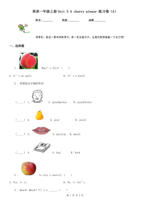 英語一年級(jí)上冊(cè)Unit 5 A cherry please 練習(xí)卷（A）