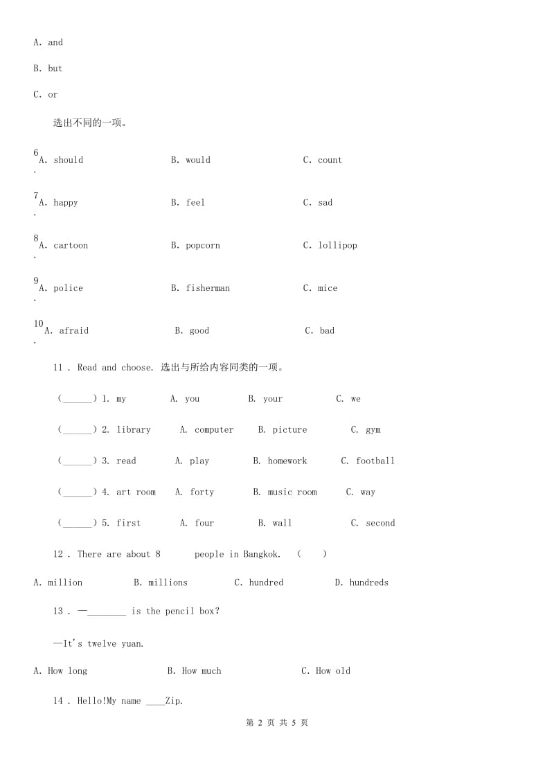 郑州市2020年（春秋版）英语一年级上册Module10单元测试卷（I）卷_第2页